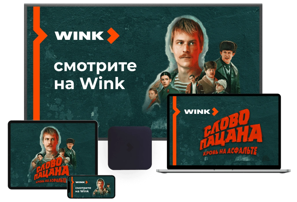 Wink %provider2% в СНТ Сосновый Аромат